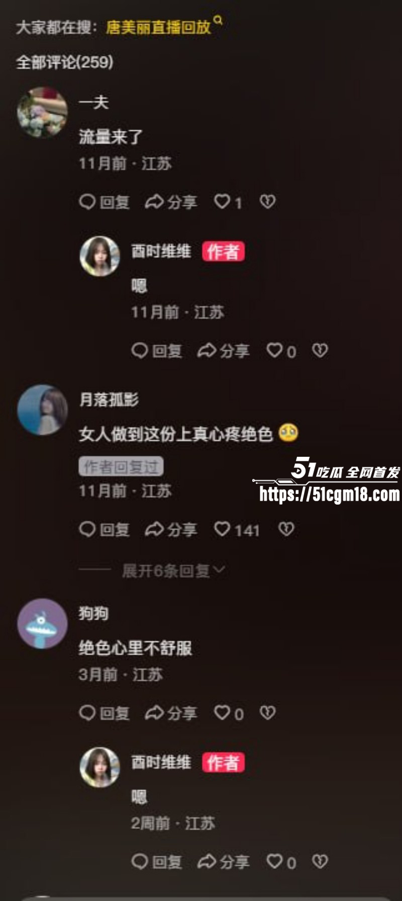 江苏海安曲塘网红夏四小夫妻状告小三039