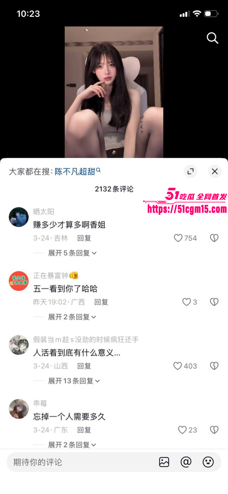 抖音网红一只香下海视频013