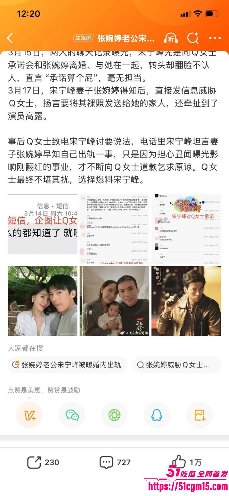 老舅演员宋宁峰婚内出轨Q女士彻底塌房 9