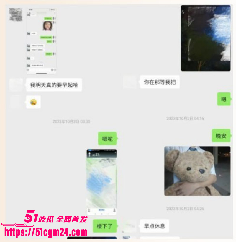 抖音网红雪顶塌房玩裸聊015