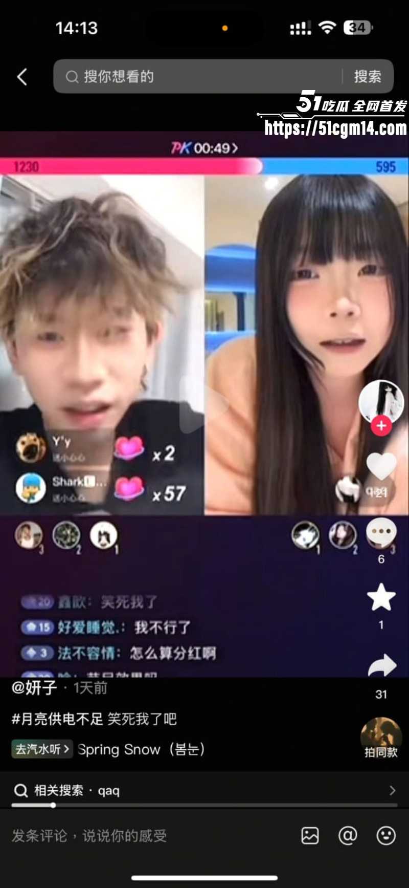 成都酒吧局头谢亚峰被曝出轨家暴06
