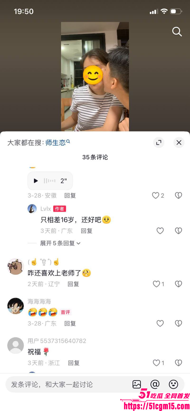广东新华中学语文老师陈莉莉师生恋曝光 23