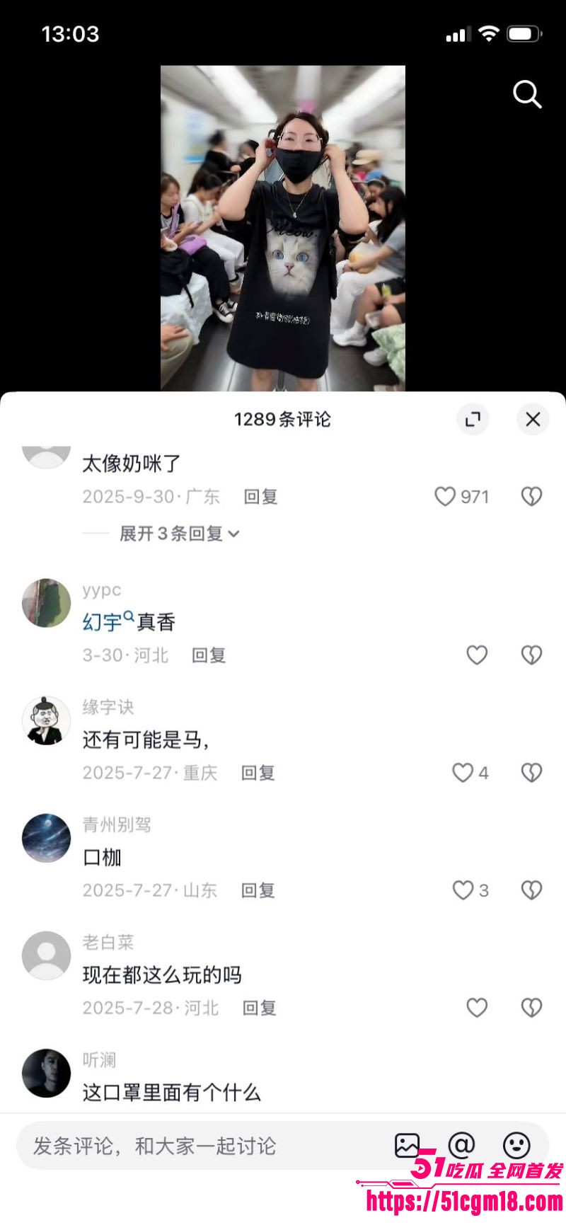 推特福利姬宫徵羽入驻抖音事件 9