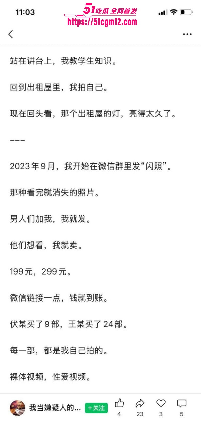 湖南祁东职校95后女老师徐西婷下海卖片014