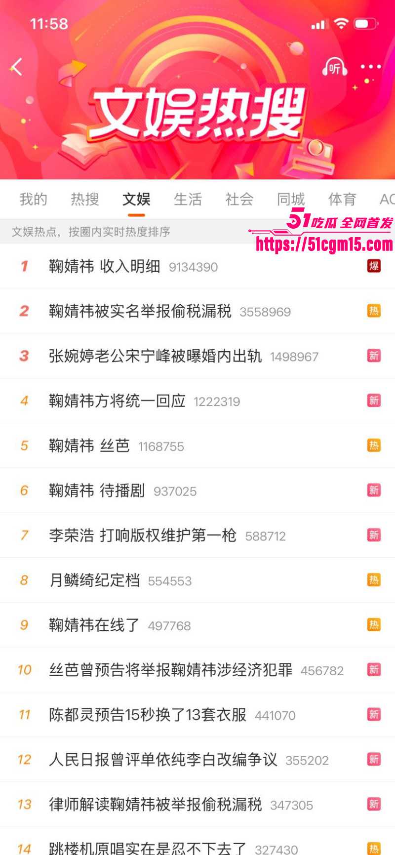 鞠婧祎偷税漏税被曝不雅视频01