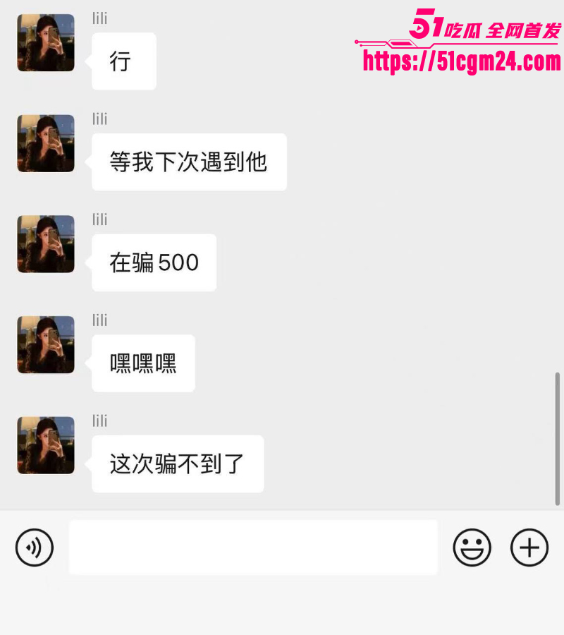 长沙女子 谢芳 诈骗2000元后人间蒸发 5