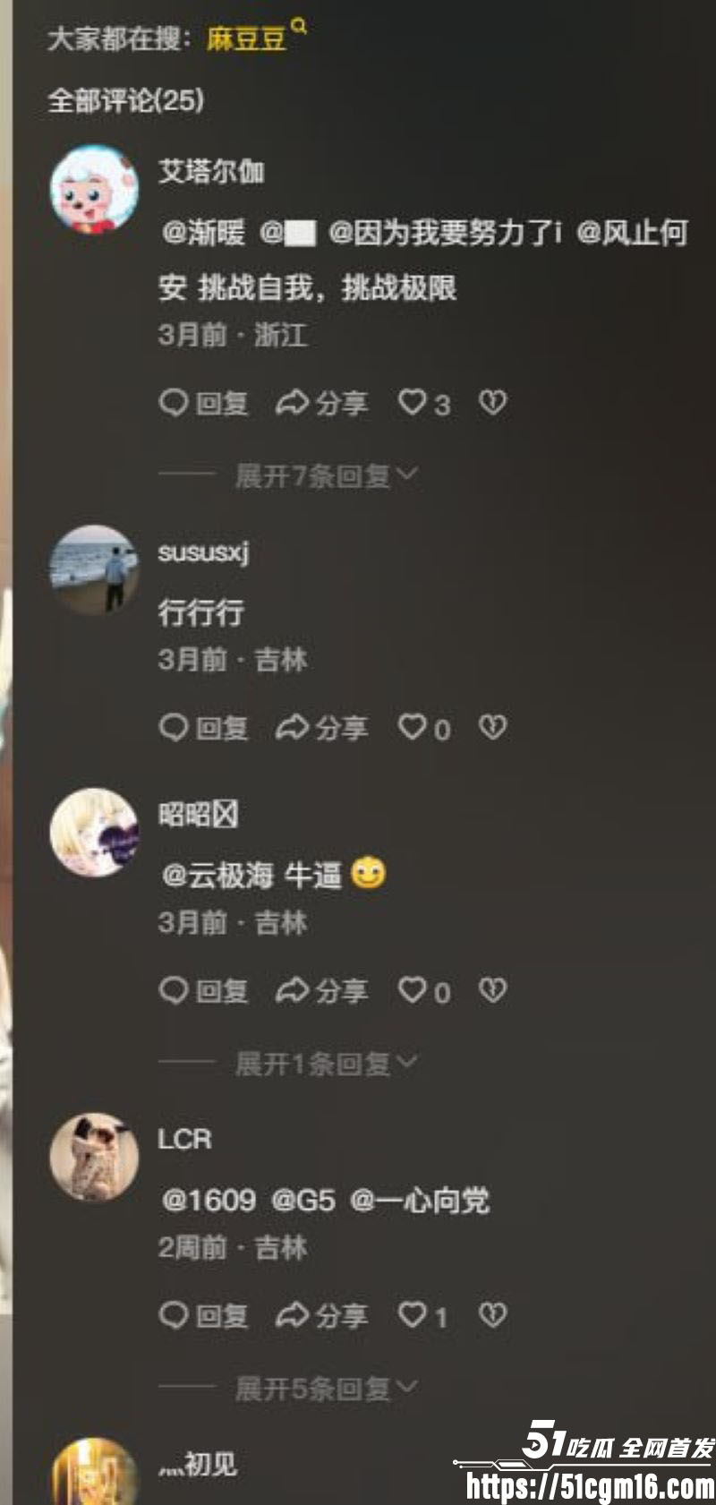 麻豆传媒永久关停事件 19