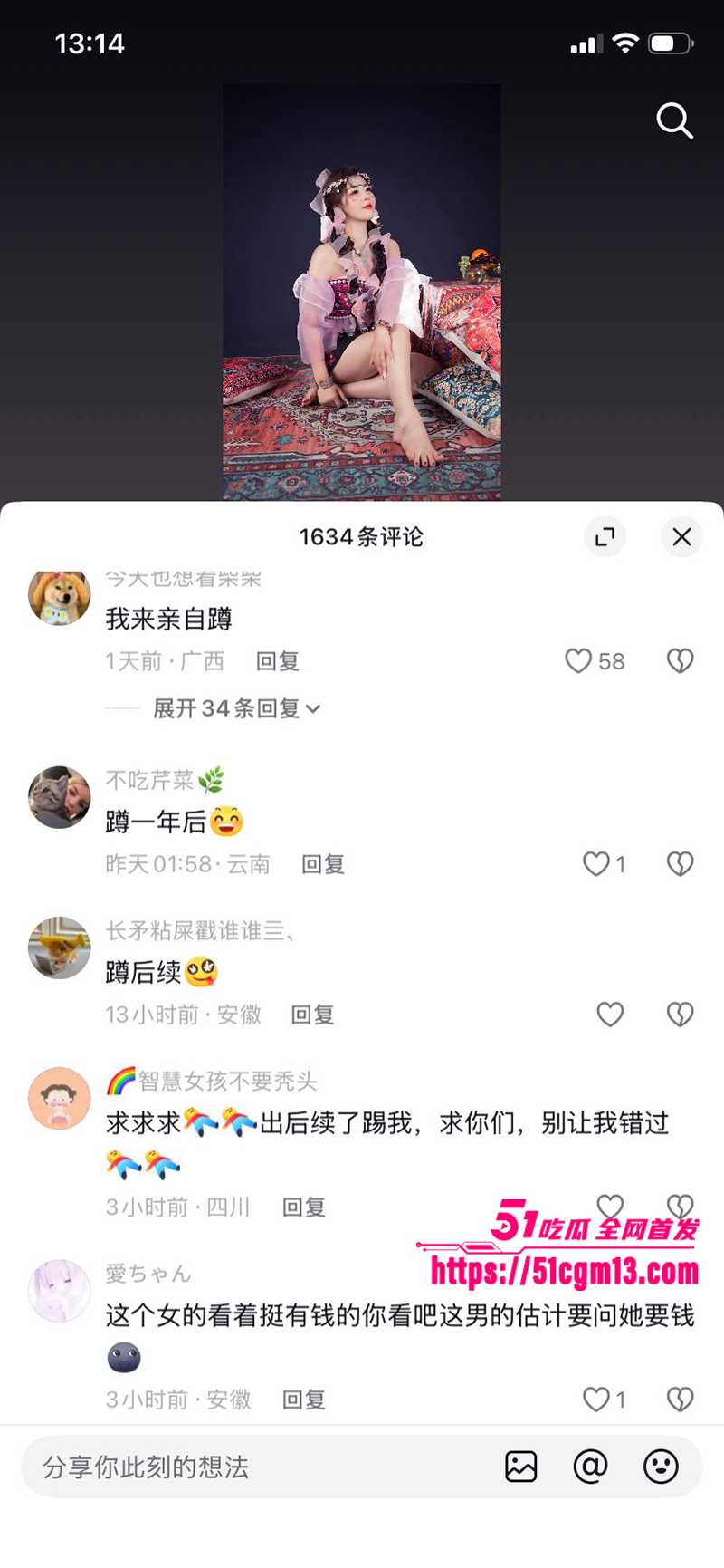河南小网红韩玉佩老公性爱视频遭前女友曝光与网友互怼事件流出47