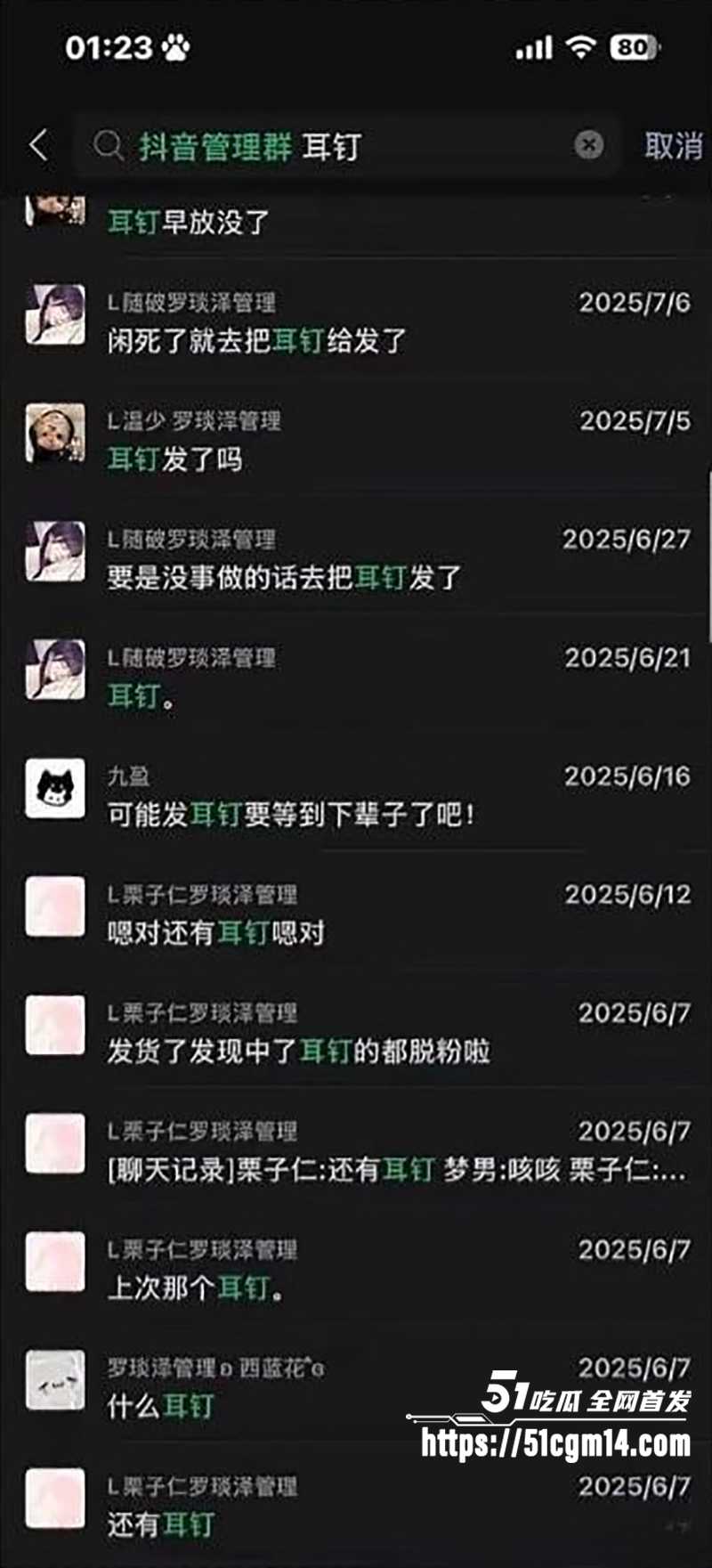 抖音网红罗琰泽劈腿被曝光 24 拷贝 抖音网红罗琰泽劈腿被曝光 24 拷贝