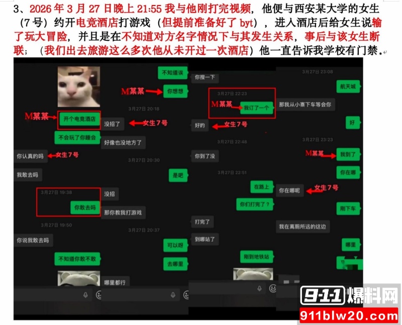 西安明德理工学院 明少伟 25