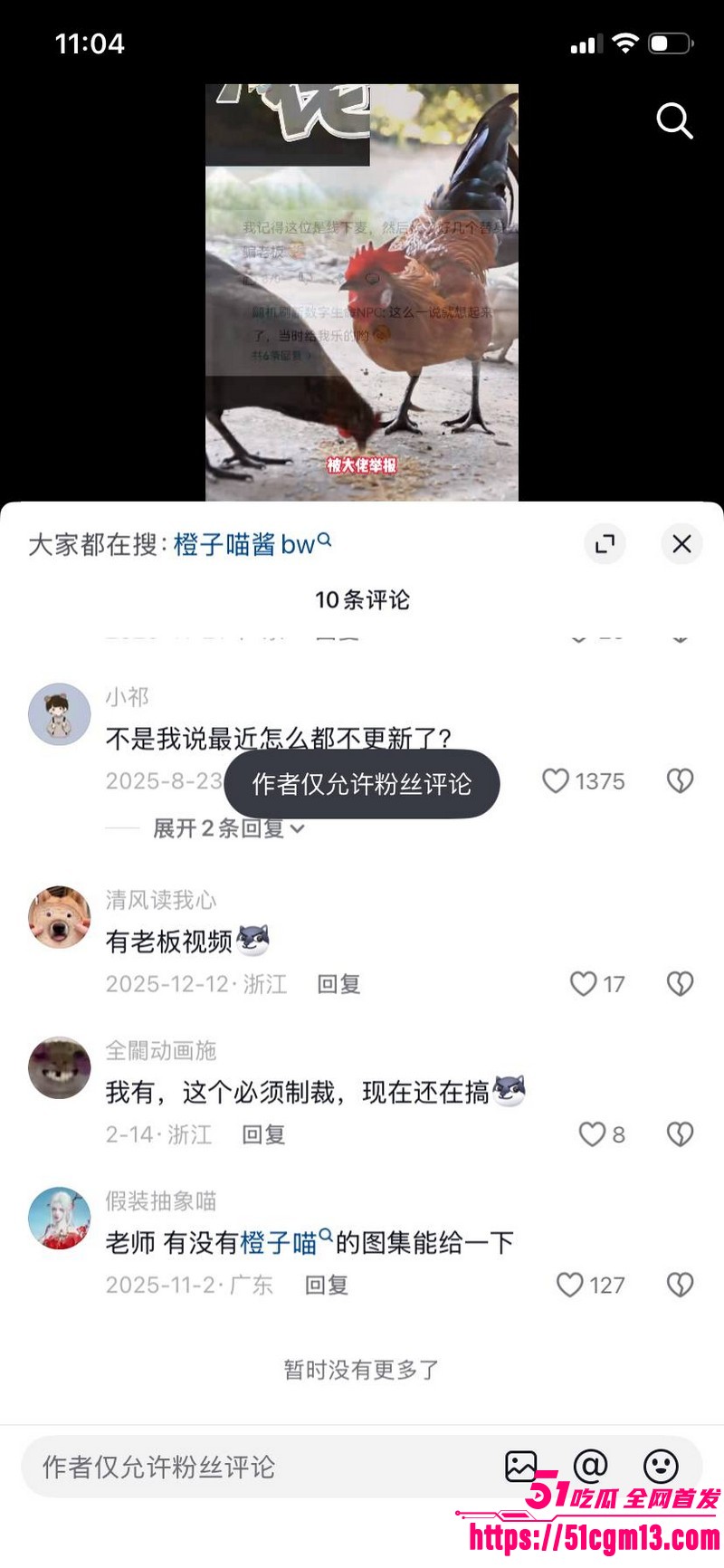 福利姬橙子喵酱让同行喵小吉判10年 25