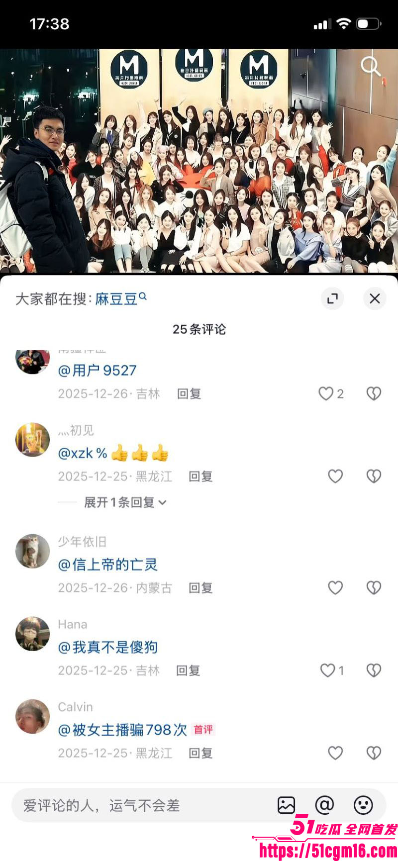 麻豆传媒永久关停事件 17