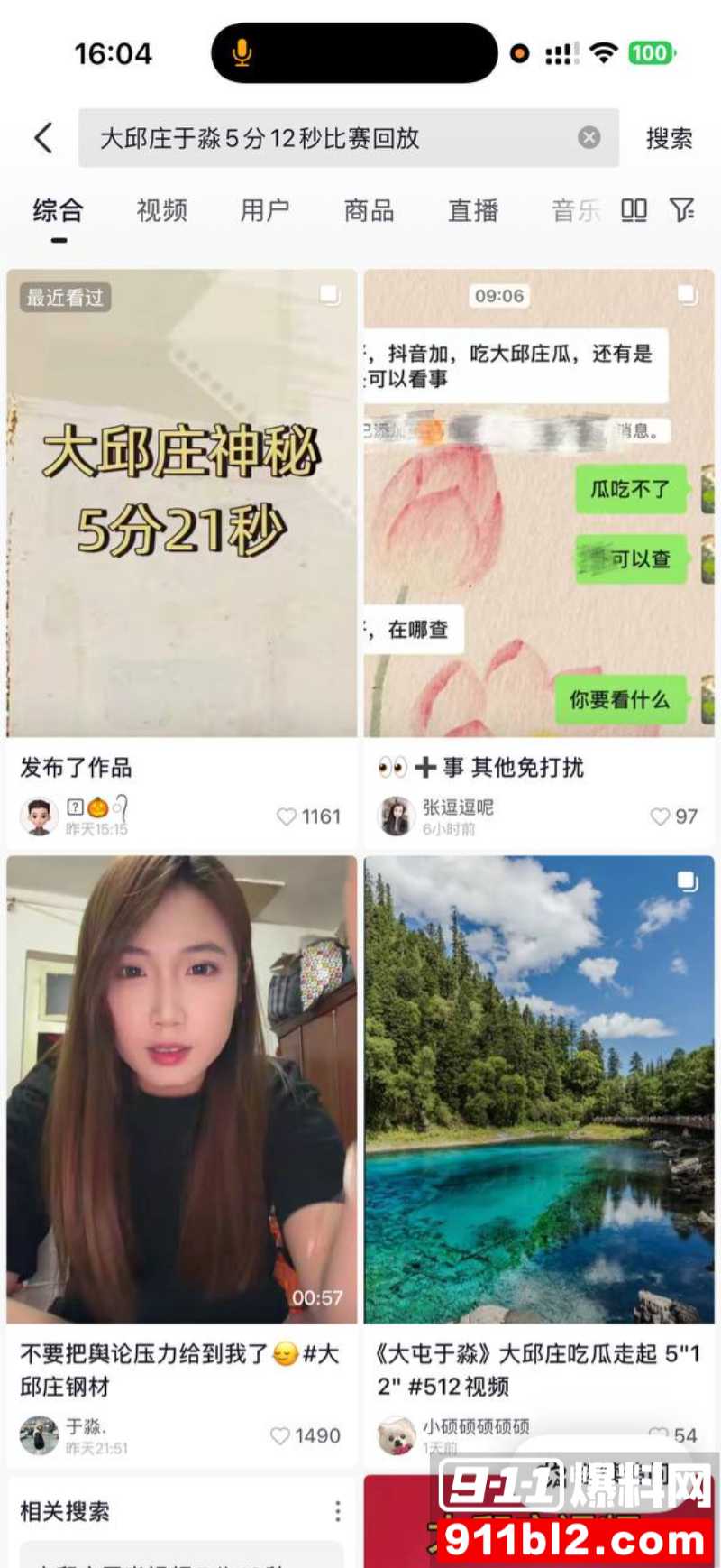 天津大邱庄钢管市场美女销售 于淼 23