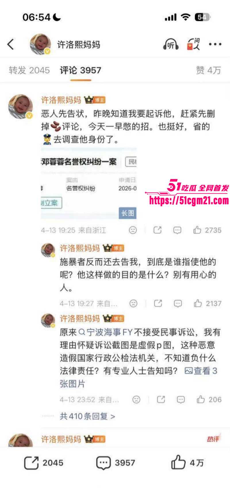 抖音网红小洛熙妈妈医疗事故后续030