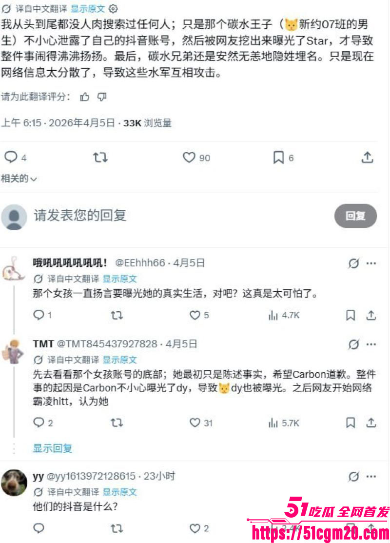 长江师范艺术团团长李林恩被彻底开盒 22