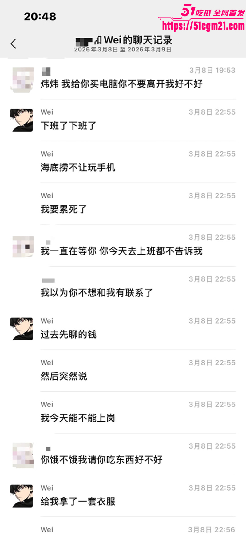 安徽岳西渣男 汪炜 6