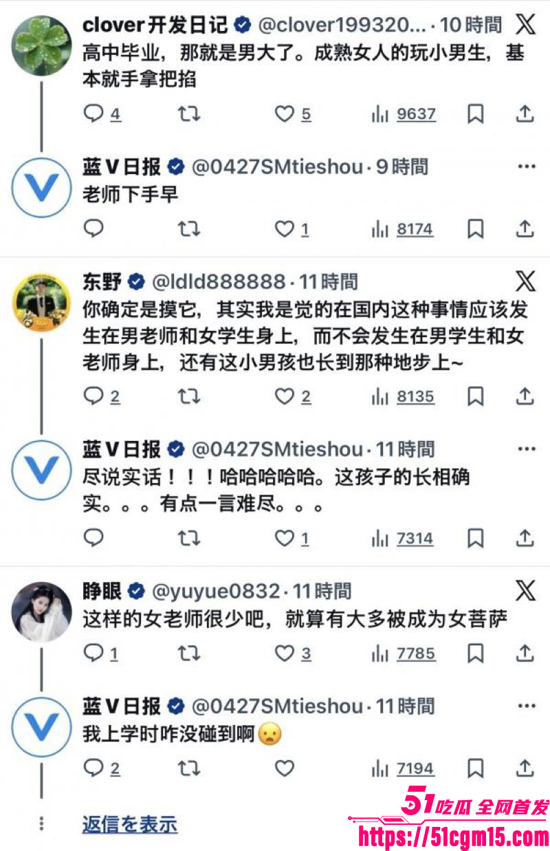 广东新华中学语文老师陈莉莉师生恋曝光 28