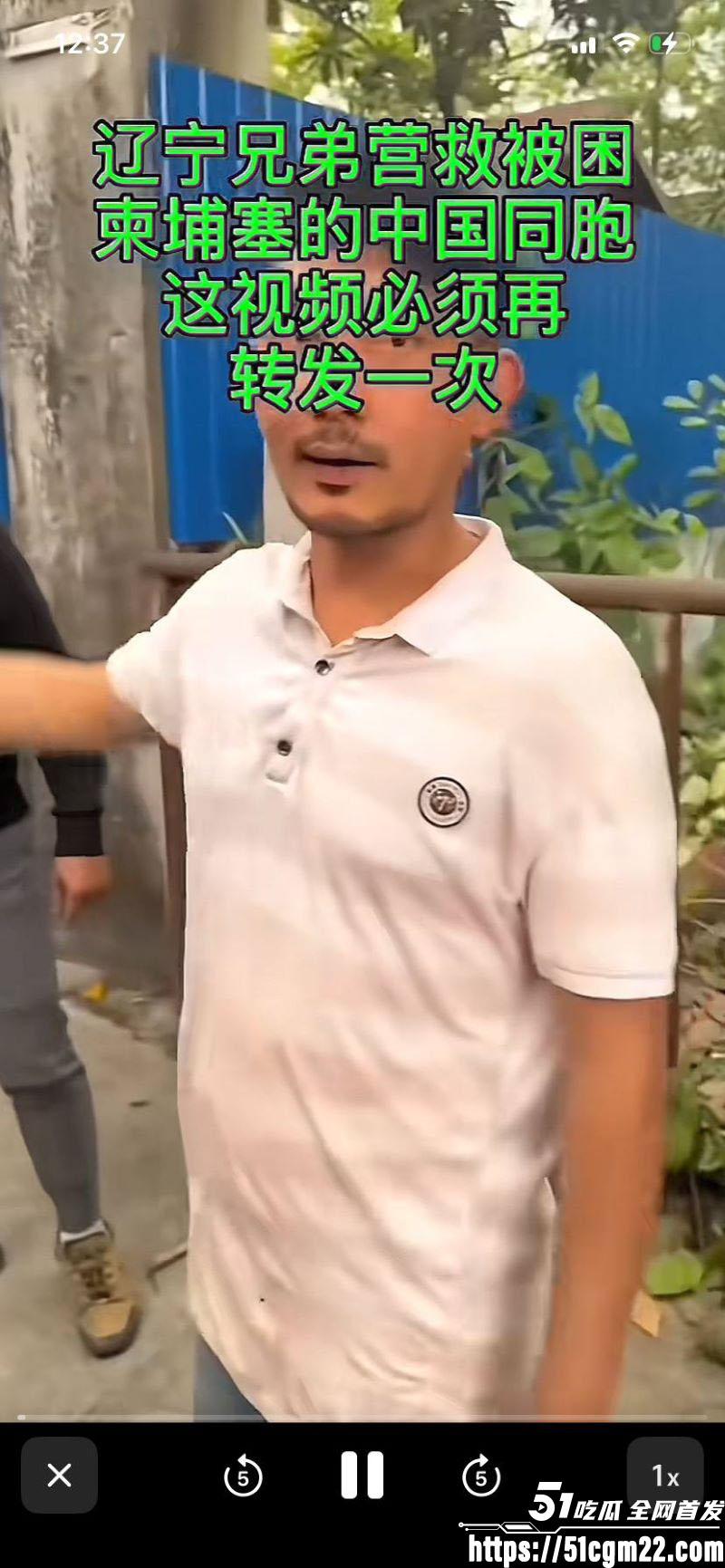 东北二大爷326缅甸解救人质事件 8