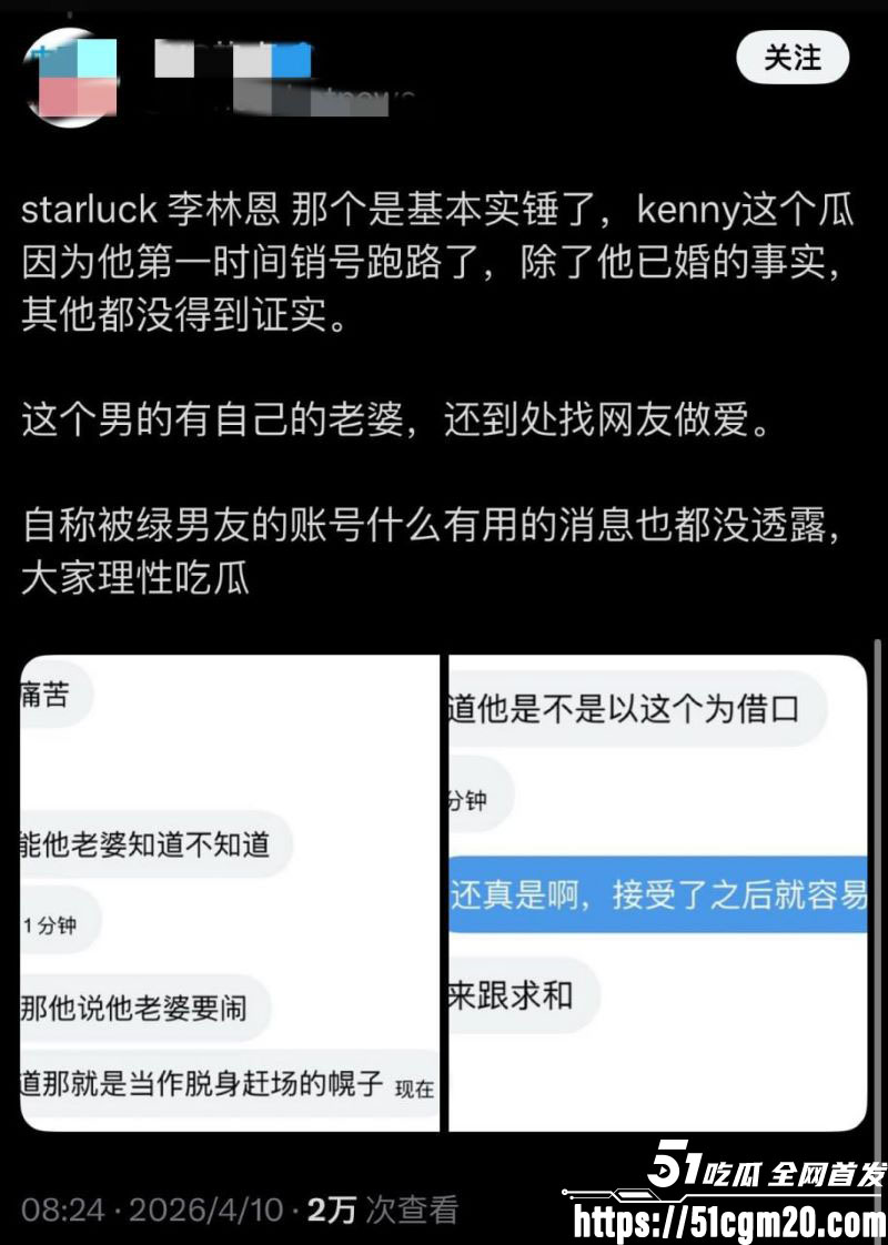 长江师范艺术团团长李林恩被彻底开盒 28