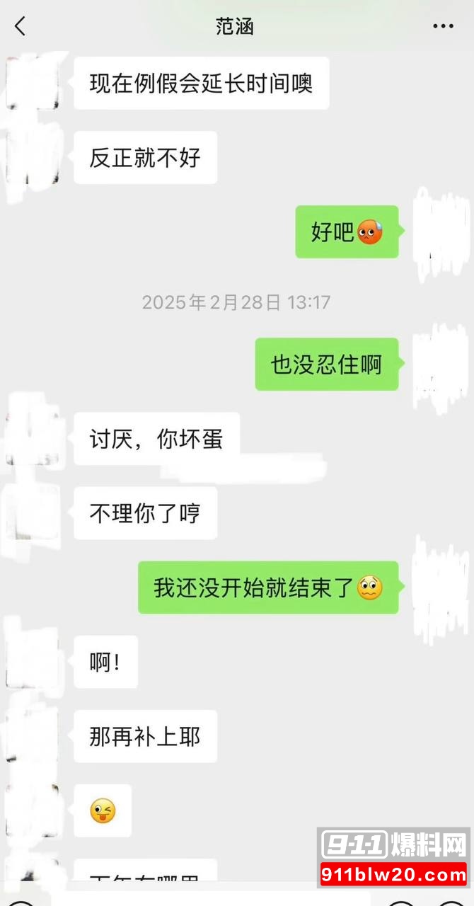 江苏盐城女警范涵11