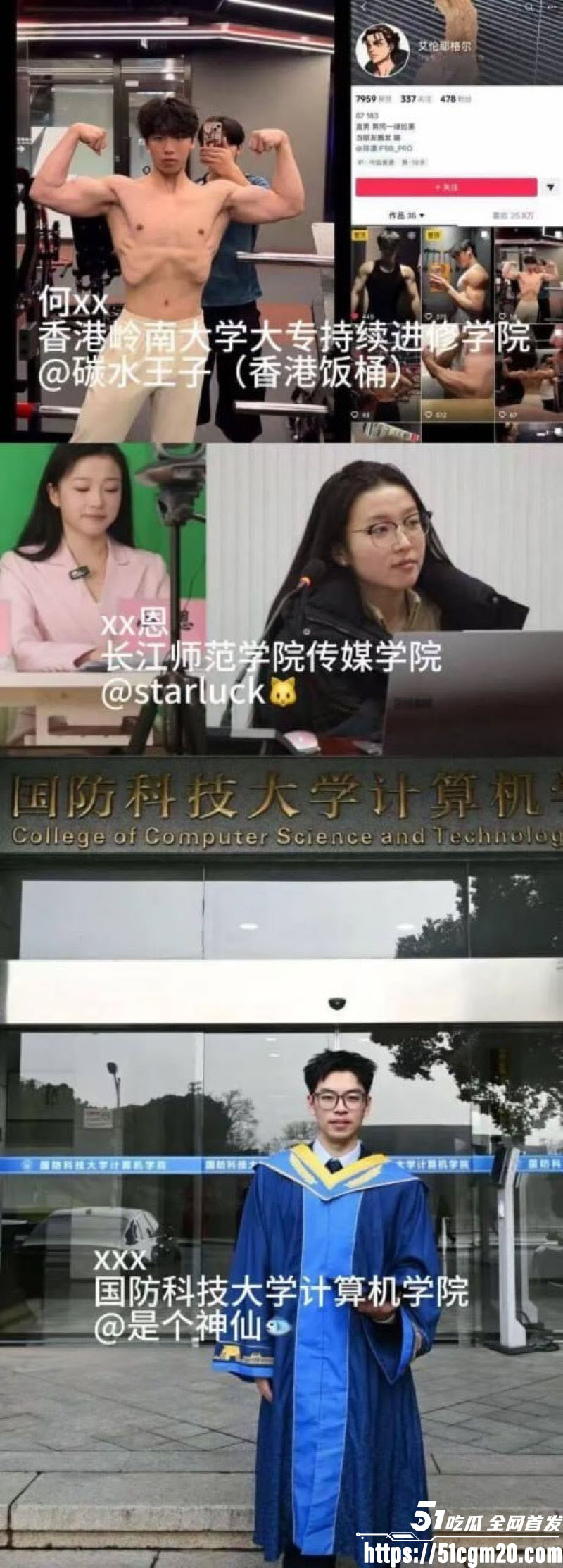 长江师范艺术团团长李林恩被彻底开盒 14