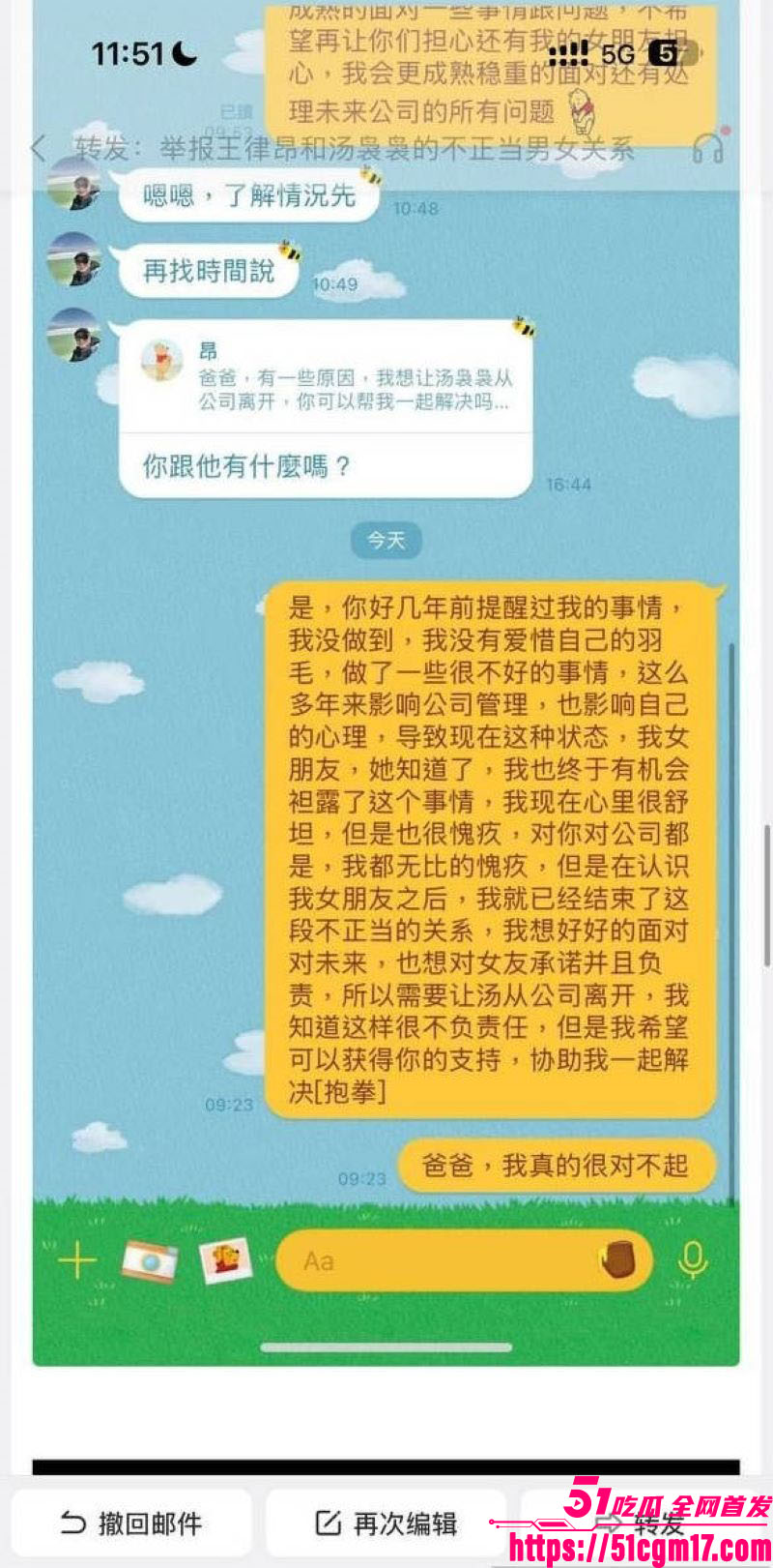 太子爷王律昂被女下属汤袅袅调教7年 19 太子爷王律昂被女下属汤袅袅调教7年 19