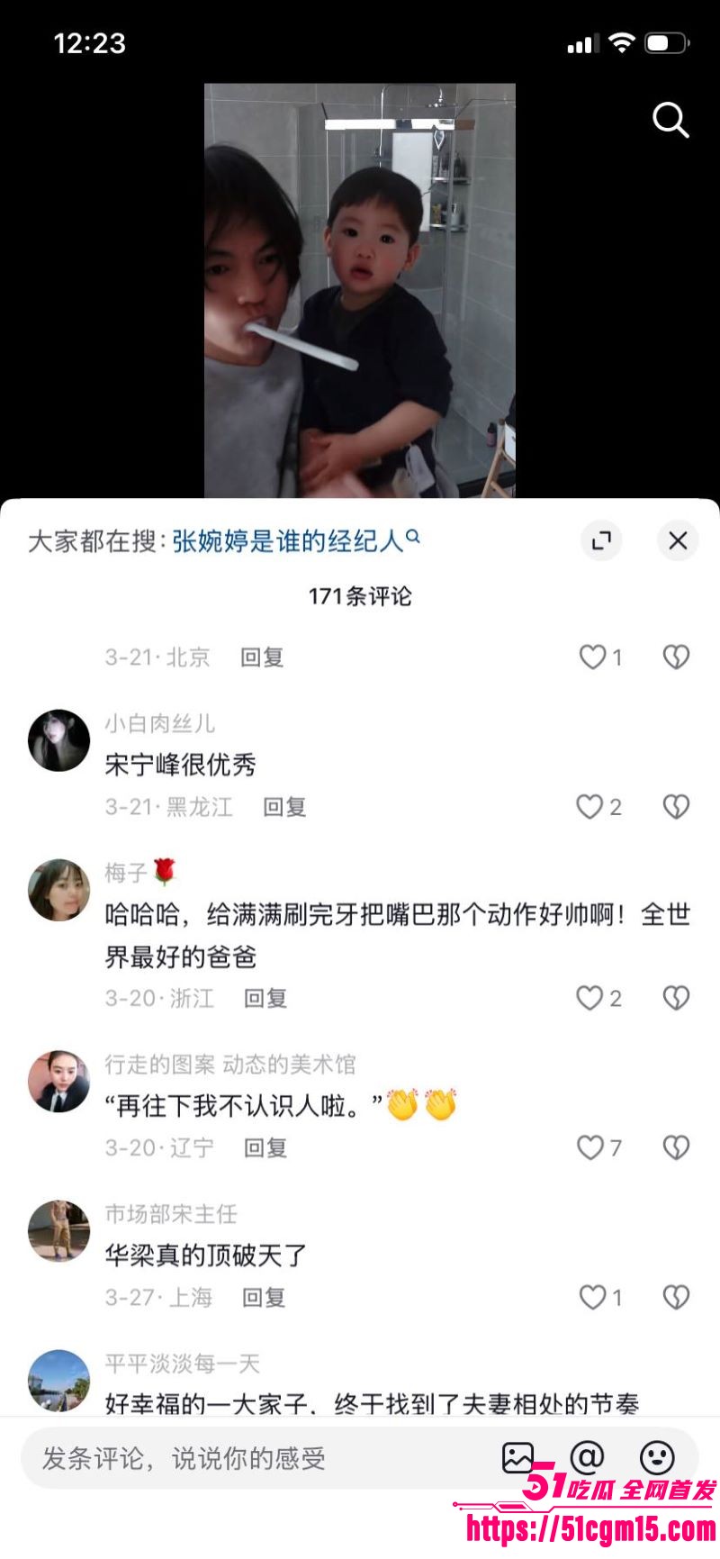 老舅演员宋宁峰婚内出轨Q女士彻底塌房 28