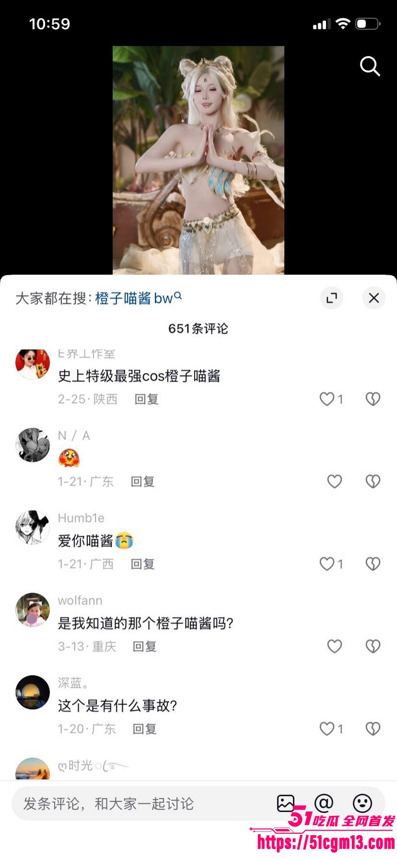 福利姬橙子喵酱让同行喵小吉判10年 15