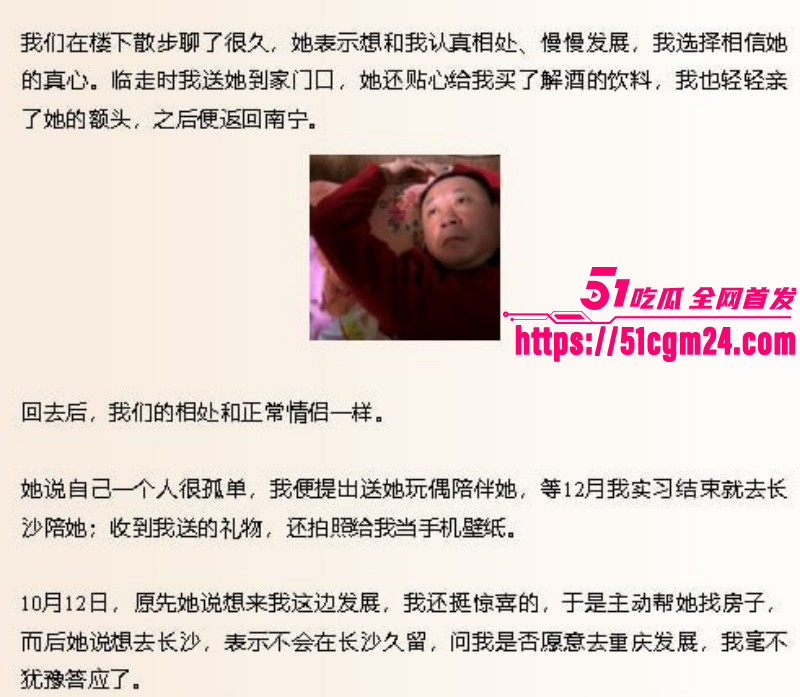 抖音网红雪顶塌房玩裸聊016