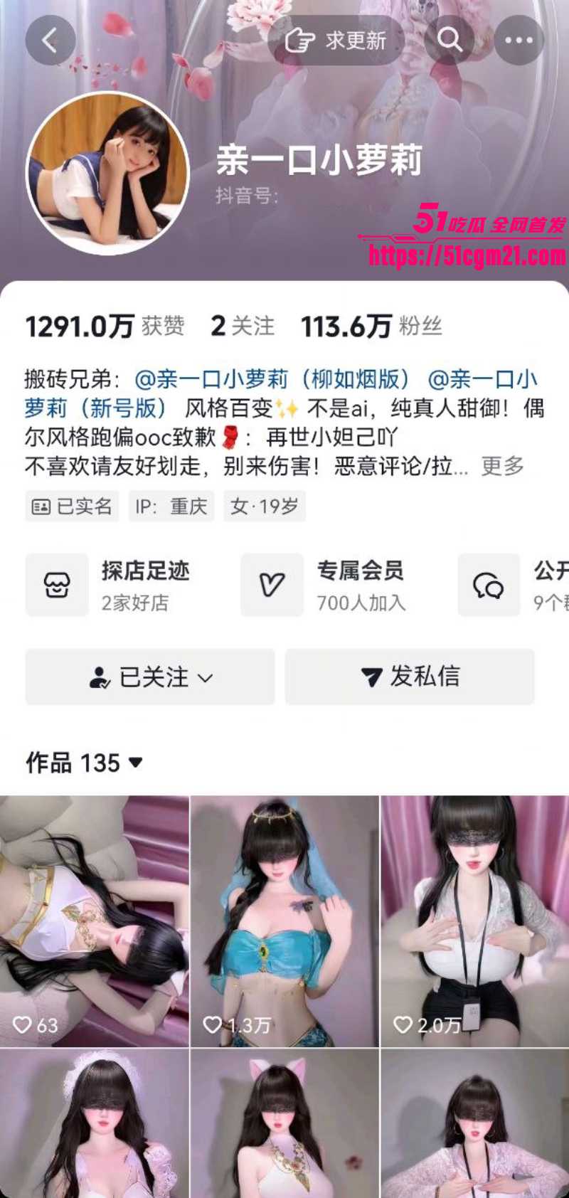 抖音网红 聂飞雪 私拍福利 1 抖音网红 聂飞雪 私拍福利 1