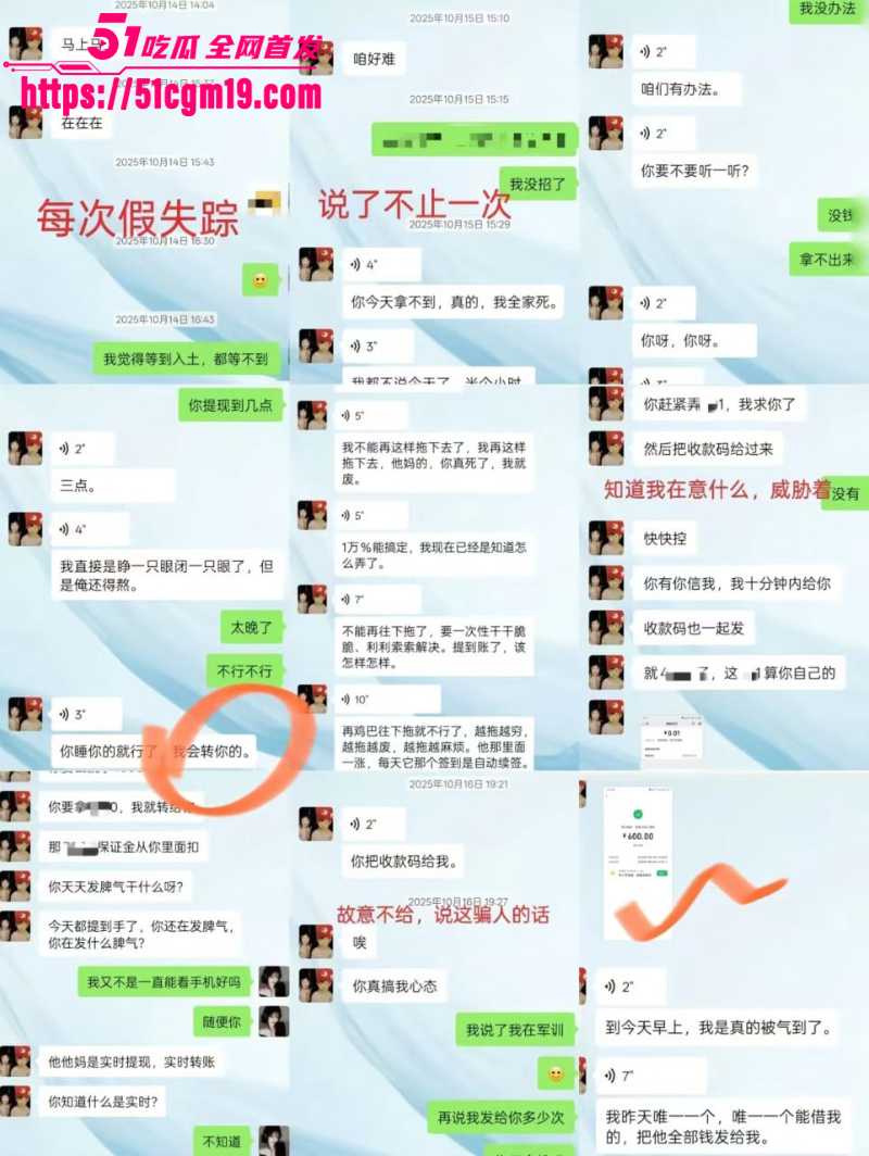 福建傻白甜小仙女 被假富二代精准做局 3