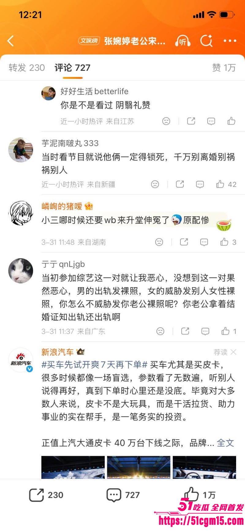 老舅演员宋宁峰婚内出轨Q女士彻底塌房 26