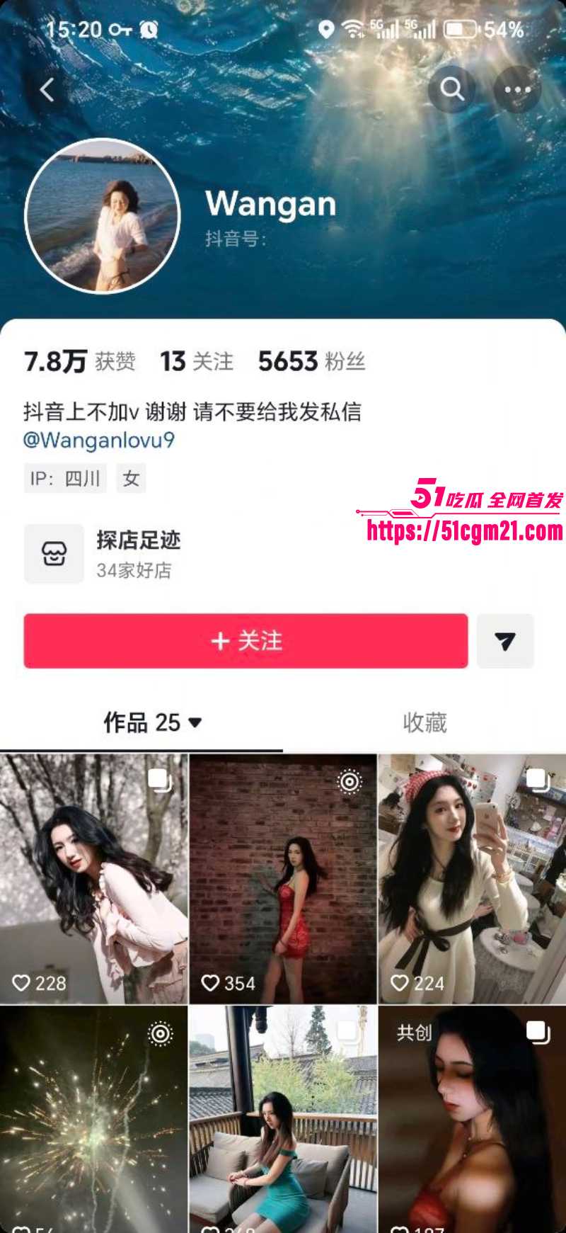 抖音网红 王安 约炮视频  1