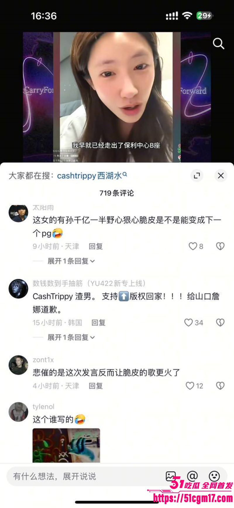 说唱歌手CashTrippy被前女友直播爆料 14