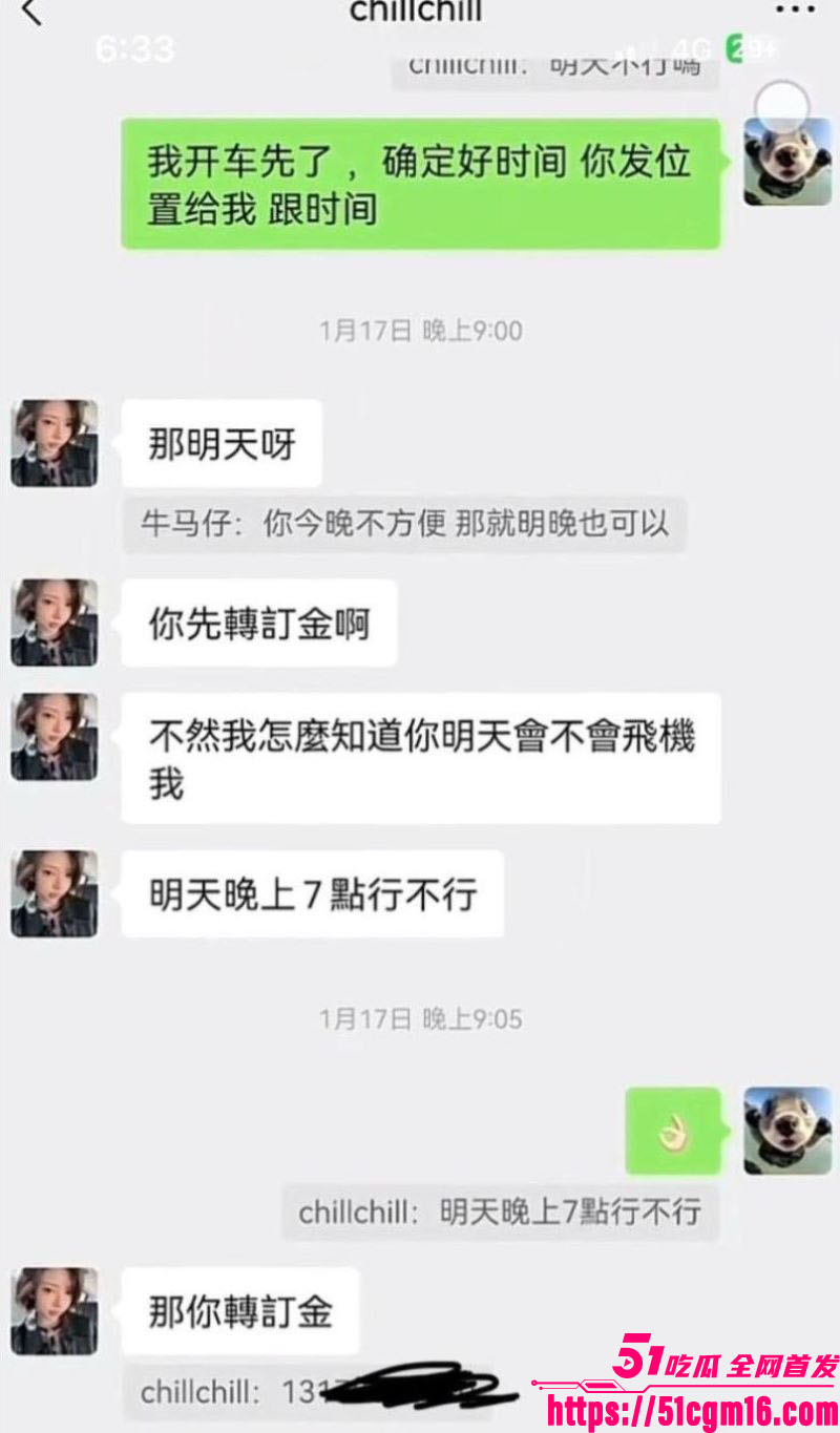 抖音御姐网红一只椒仔塌房 27