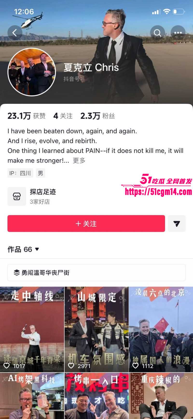 台湾艺人夏克立婚内出轨约炮粉丝03