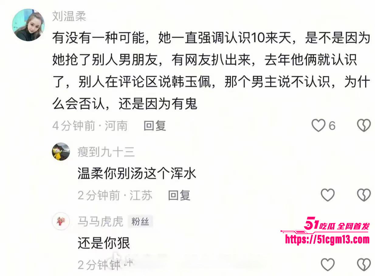 河南小网红韩玉佩老公性爱视频遭前女友曝光与网友互怼事件流出32