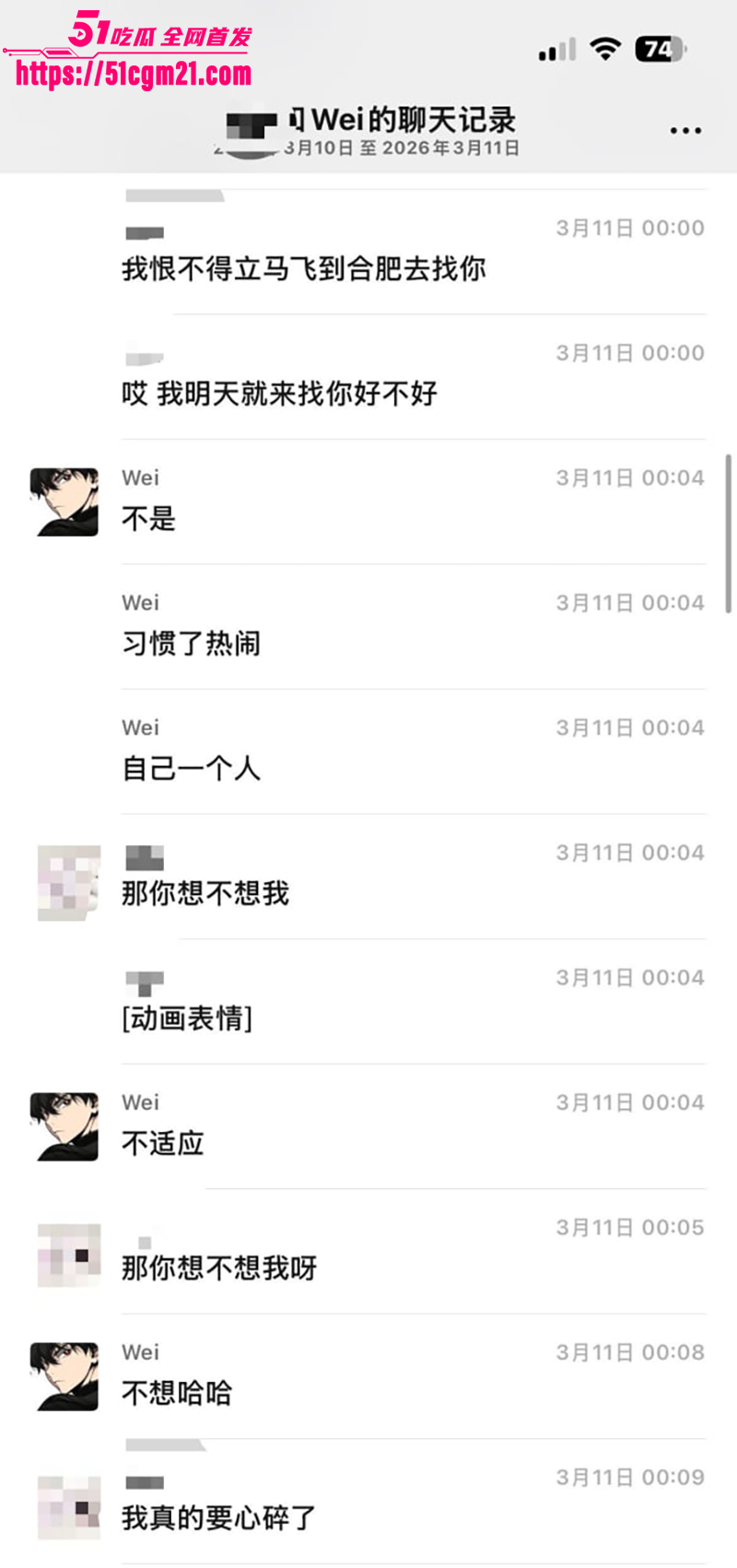 安徽岳西渣男 汪炜 8