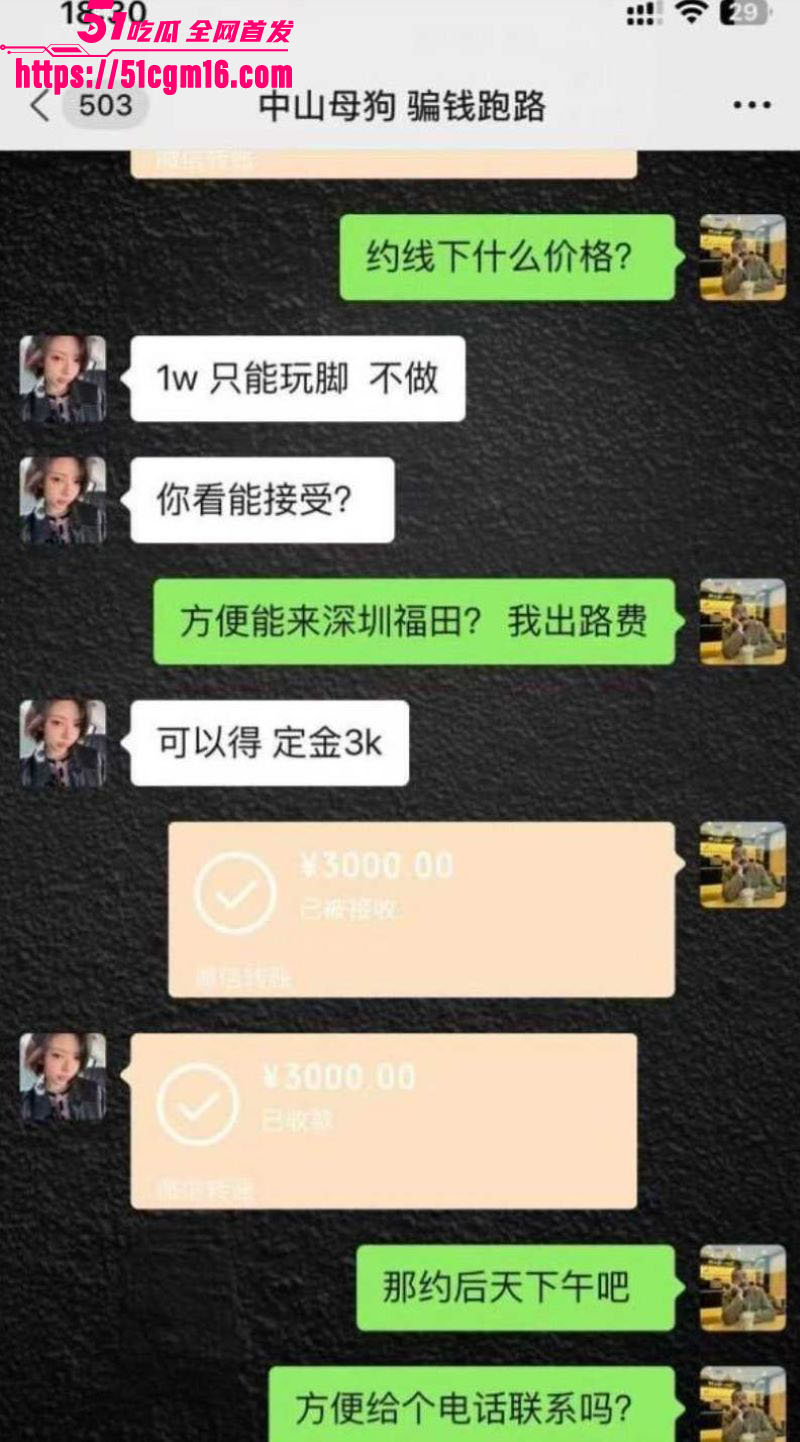 抖音御姐网红一只椒仔塌房 28