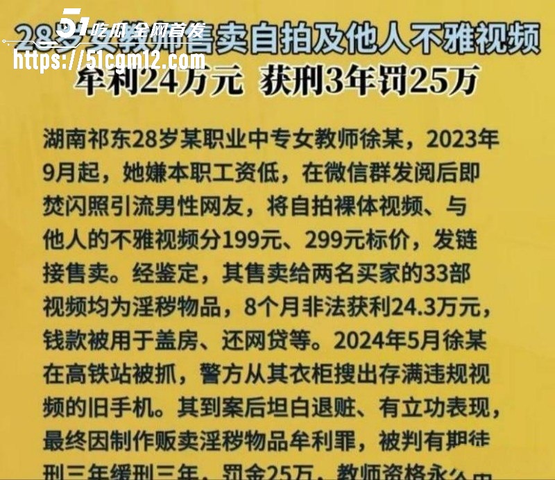 湖南祁东职校95后女老师徐西婷下海卖片012