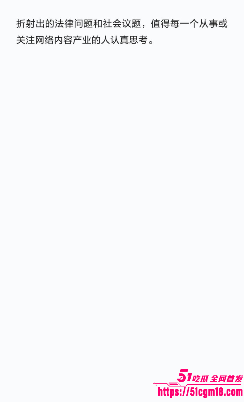 思聪前女友黄一鸣被限高消费027 思聪前女友黄一鸣被限高消费027