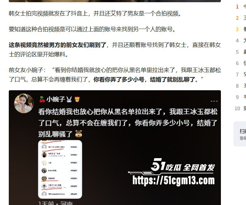 河南小网红韩玉佩老公性爱视频遭前女友曝光与网友互怼事件流出18