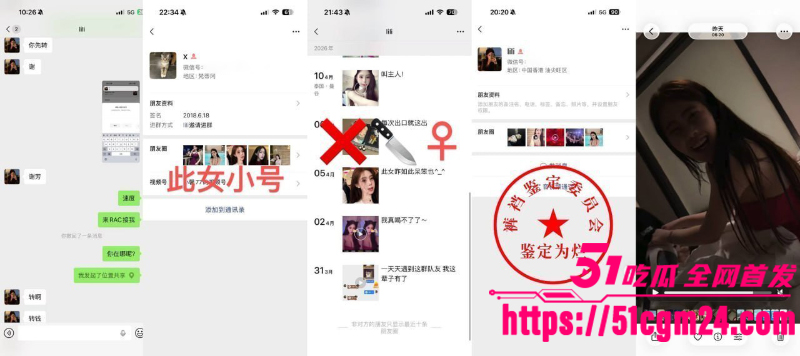 长沙女子 谢芳 诈骗2000元后人间蒸发 6