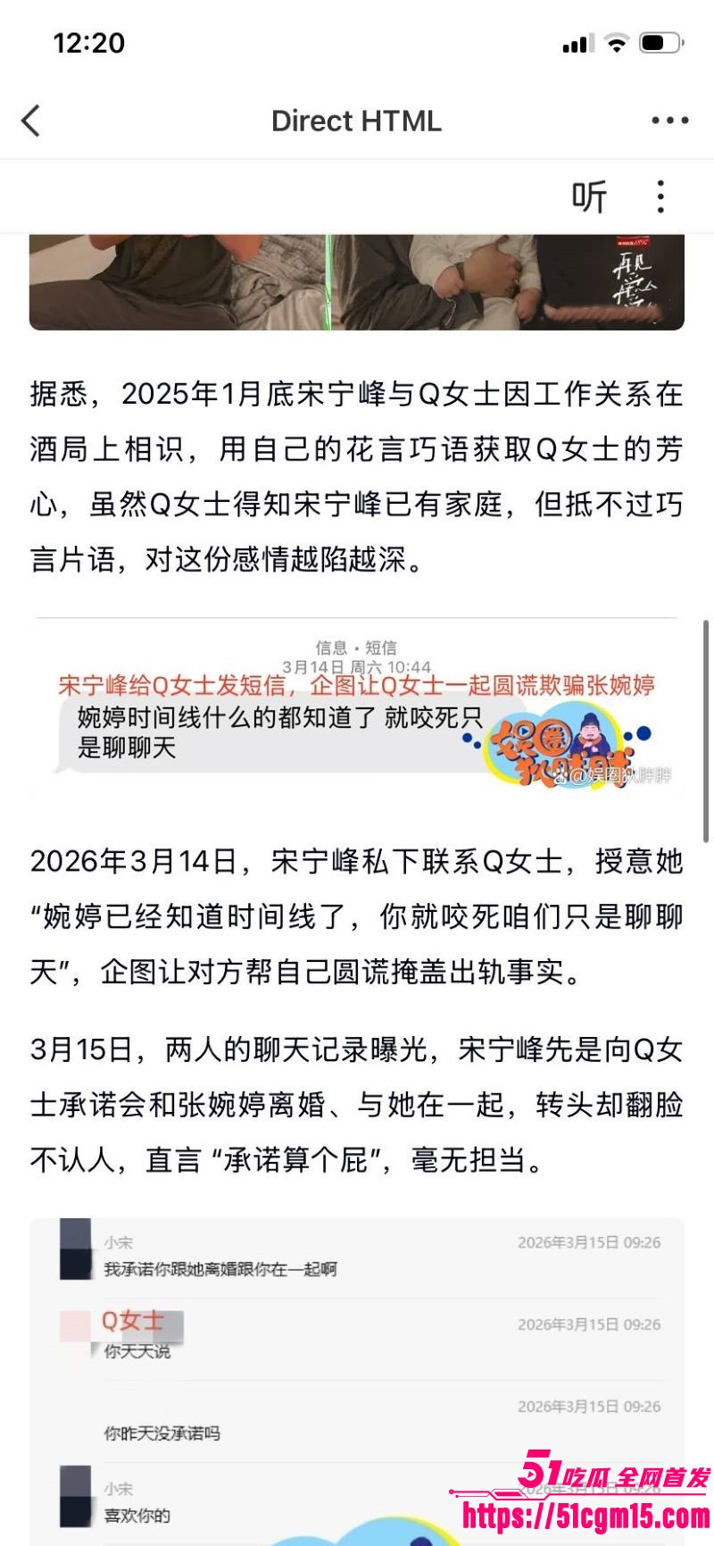 老舅演员宋宁峰婚内出轨Q女士彻底塌房 11