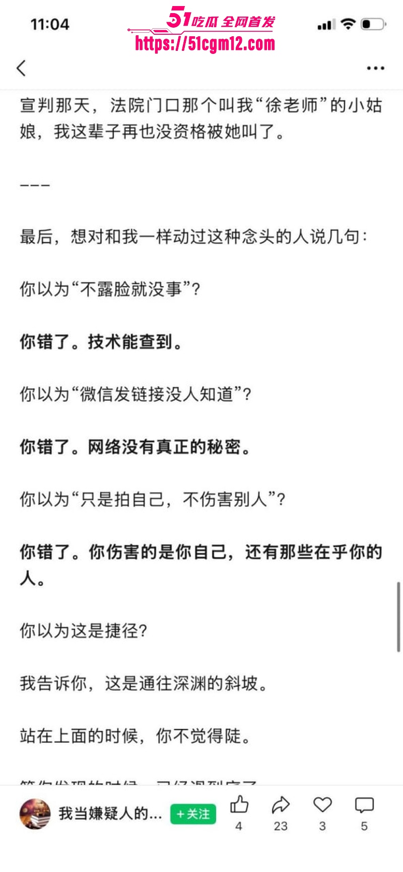 湖南祁东职校95后女老师徐西婷下海卖片023