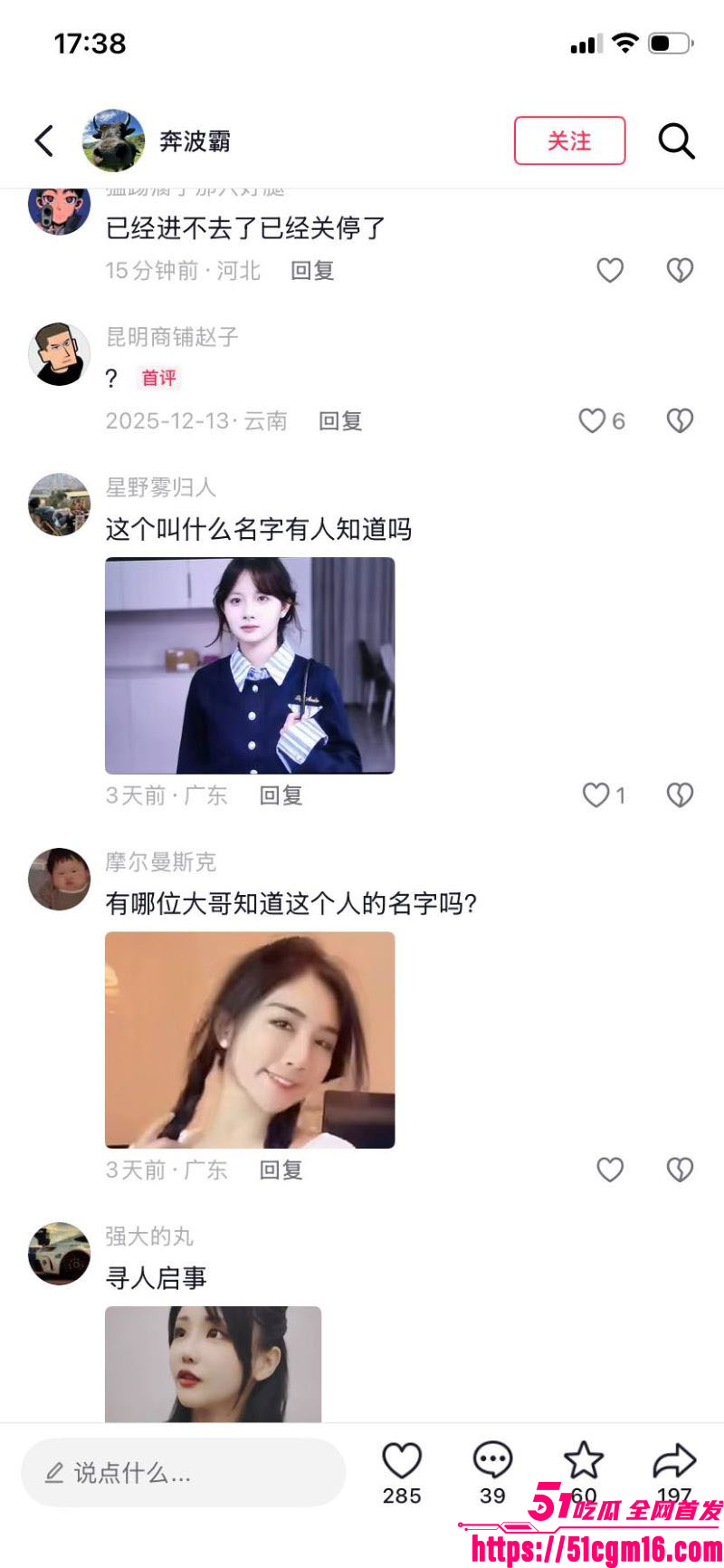 麻豆传媒永久关停事件 16