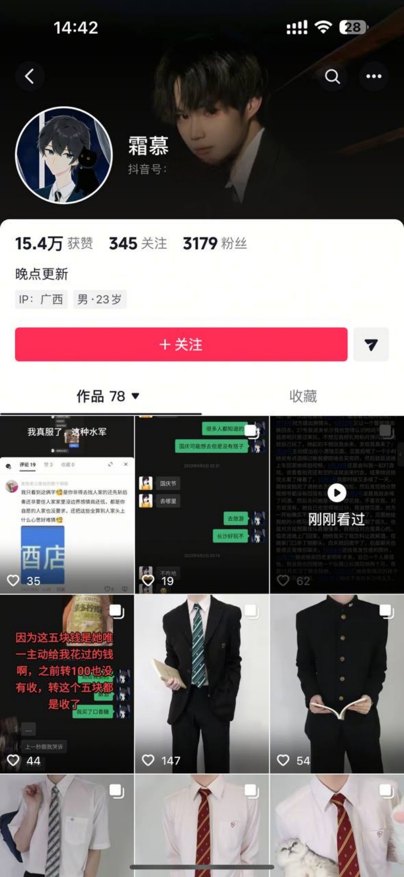 抖音网红雪顶塌房玩裸聊05