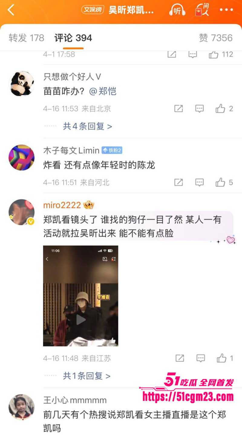 湖南卫视主持人吴昕七年地下恋被曝光15拷贝