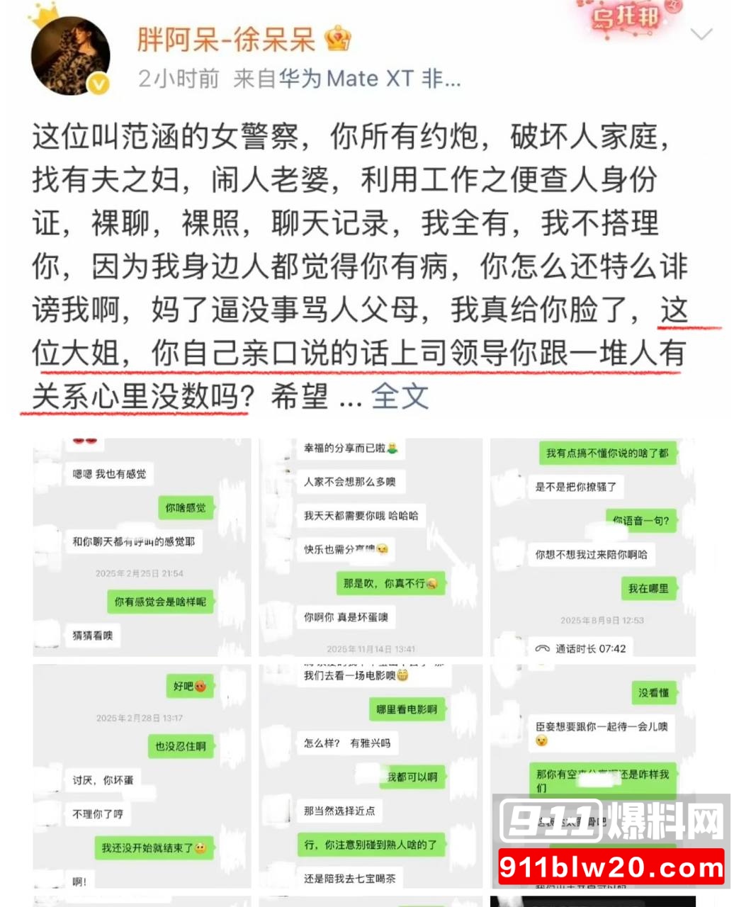 江苏盐城女警范涵2