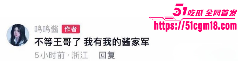 思聪前女友黄一鸣被限高消费044 思聪前女友黄一鸣被限高消费044